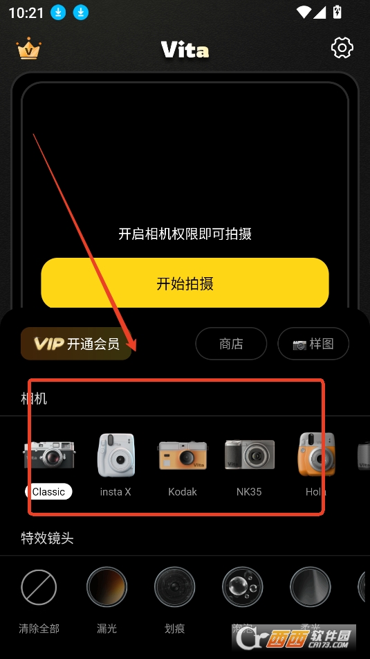 vita复古相机APP最新版手机版 vita复古相机APP最新版手机版