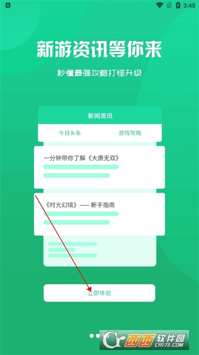 蚁游创世手游2024安卓手机最新版