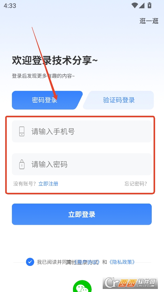 元一半导体资讯app官方正式版 元一半导体资讯app官方正式版