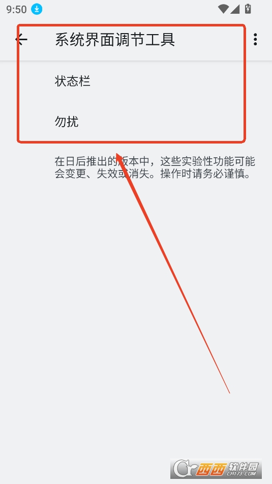 隐藏顶部状态图标软件2025最新版本 隐藏顶部状态图标软件2025最新版本