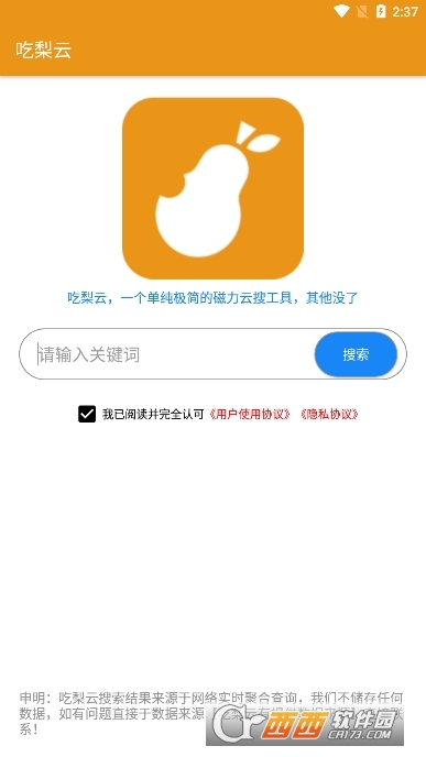吃梨云软件2024最新版本免费版 吃梨云软件2024最新版本免费版