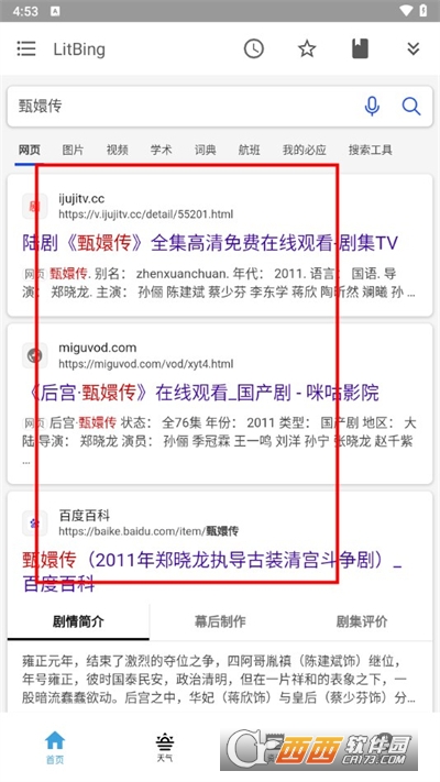 LitBing软件2024安卓最新版本