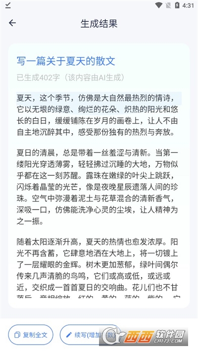写稿帮手APP安卓正式版2024最新版