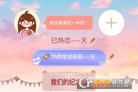 甜蜜轨迹app官方安卓版