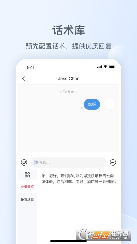 小红书私信通 小红书私信通
