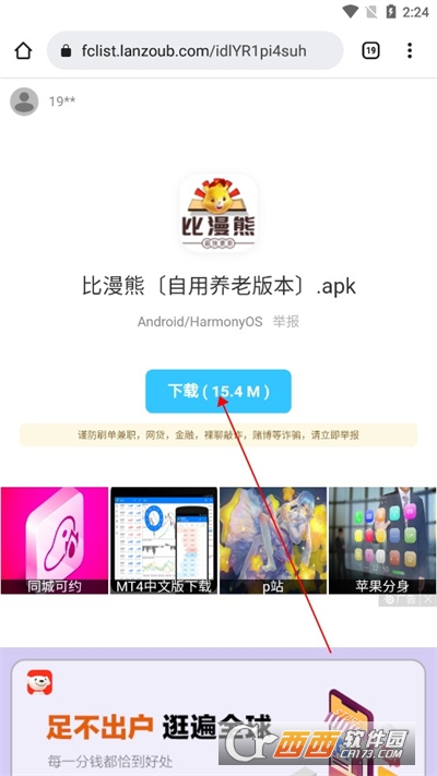 懒羊羊软件库3.1.0最新版免费版 懒羊羊软件库3.1.0最新版免费版