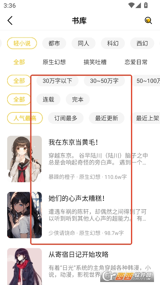 麦穗小说APP最新版本免费版2025 麦穗小说APP最新版本免费版2025