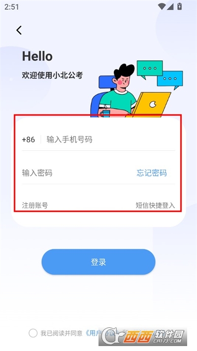 小北公考APP安卓正式版 小北公考APP安卓正式版
