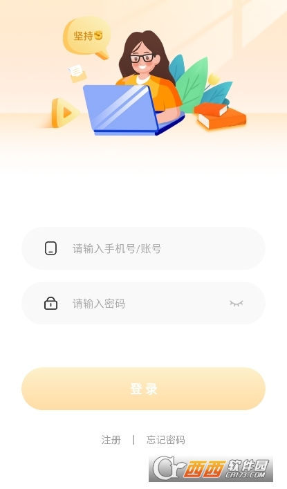 学迹岛app官方下载安卓版 学迹岛app官方下载安卓版
