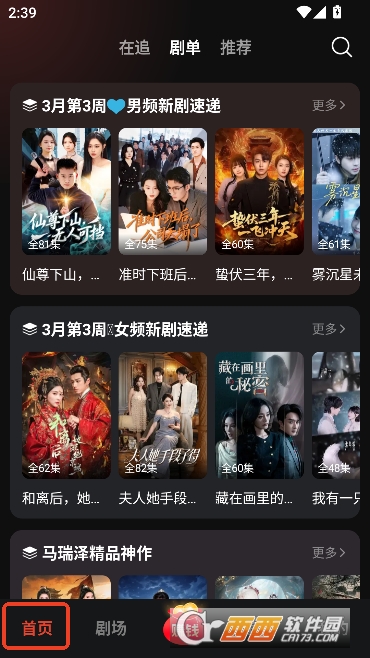 河马短剧app官方最新版 河马短剧app官方最新版