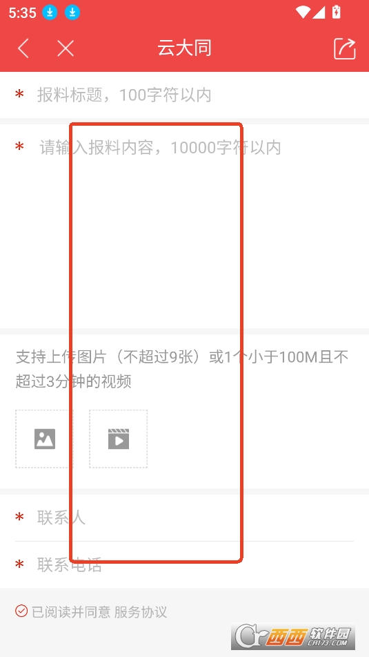 云大同APP安卓正式版下载 云大同APP安卓正式版下载