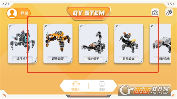 qy stem最新版本免费版2025 qy stem最新版本免费版2025