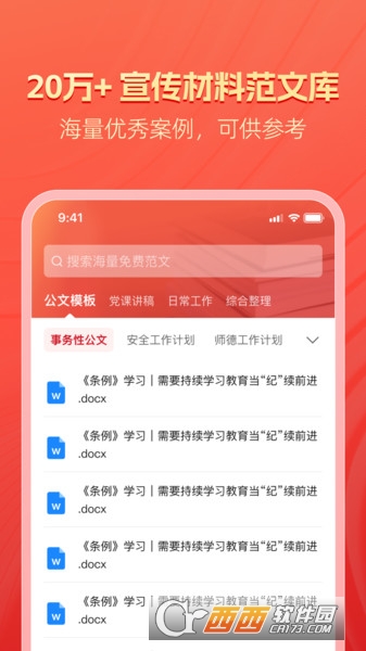 宣宝app官方2024最新版本免费版
