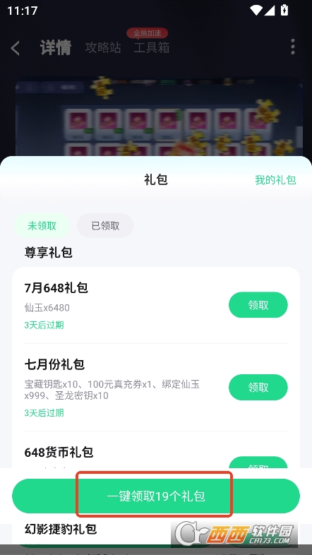 惠玩盒app游戏平台官方下载