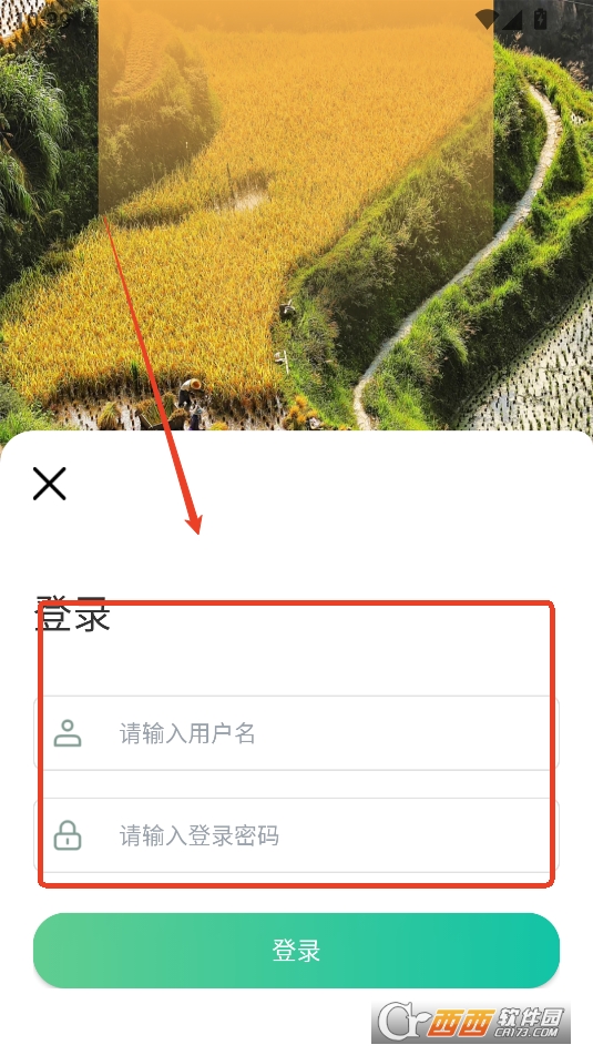 贵阳耕保监测APP安卓正式版 贵阳耕保监测APP安卓正式版