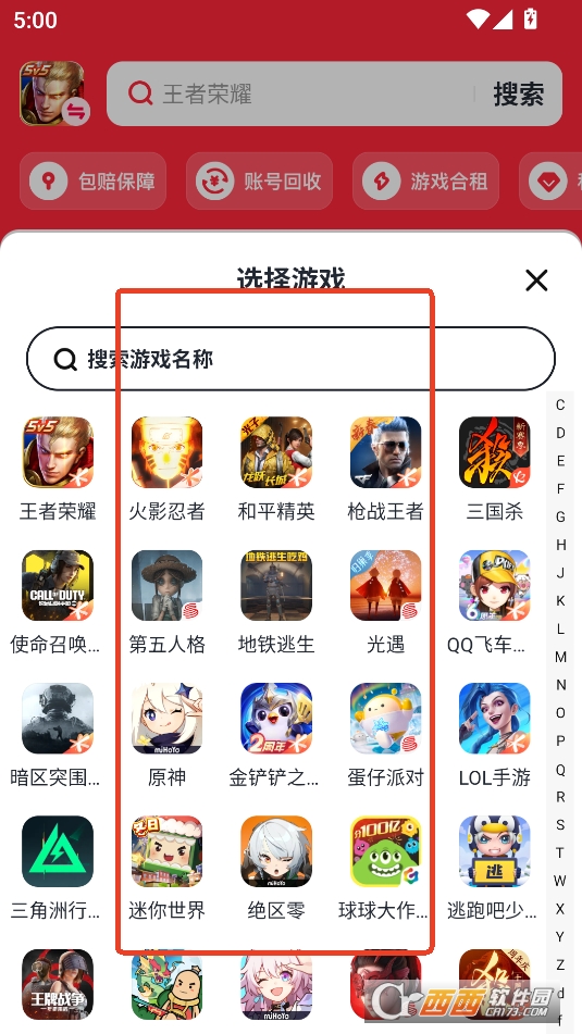 趣买号APP安卓最新版本