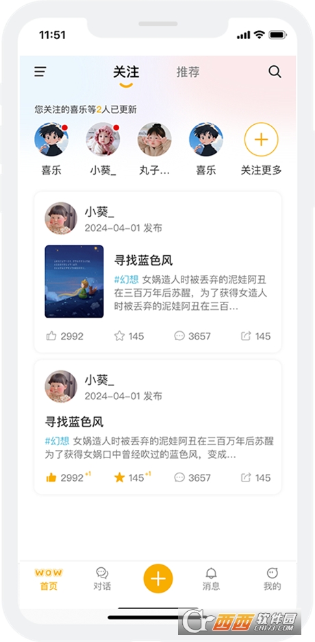 哇呜说APP官方最新版 哇呜说APP官方最新版