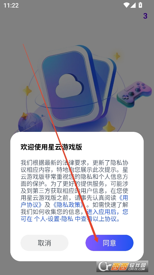 星云游戏APP官方手机版 星云游戏APP官方手机版