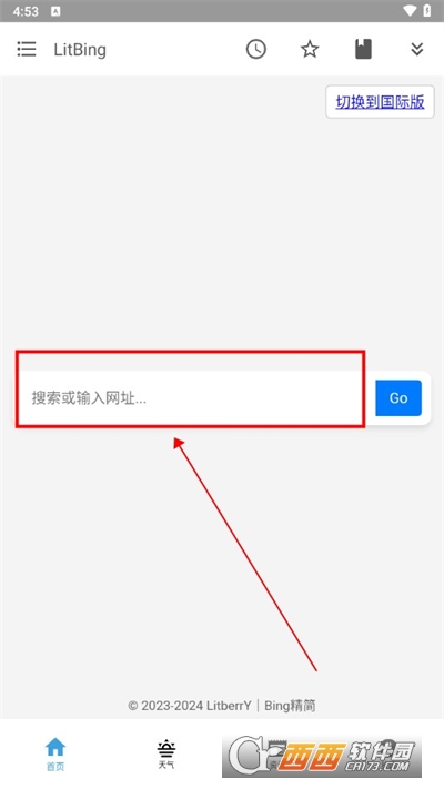 LitBing软件2024安卓最新版本