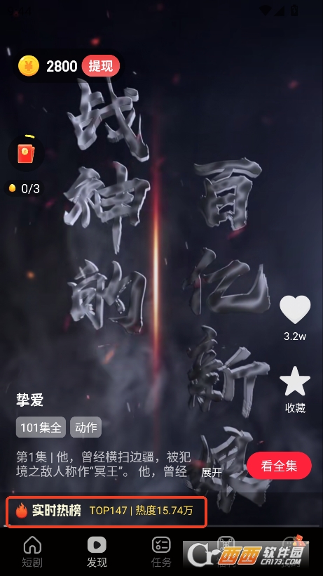短剧盒子app最新版官方免费下载