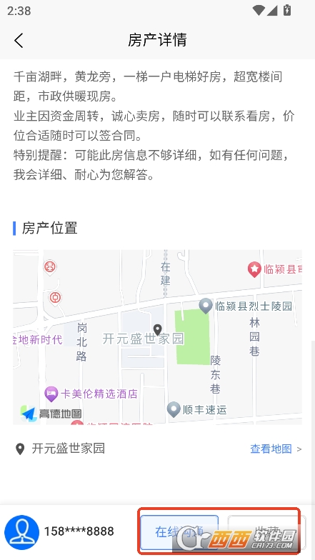 房地宝app2025官方正式版下载