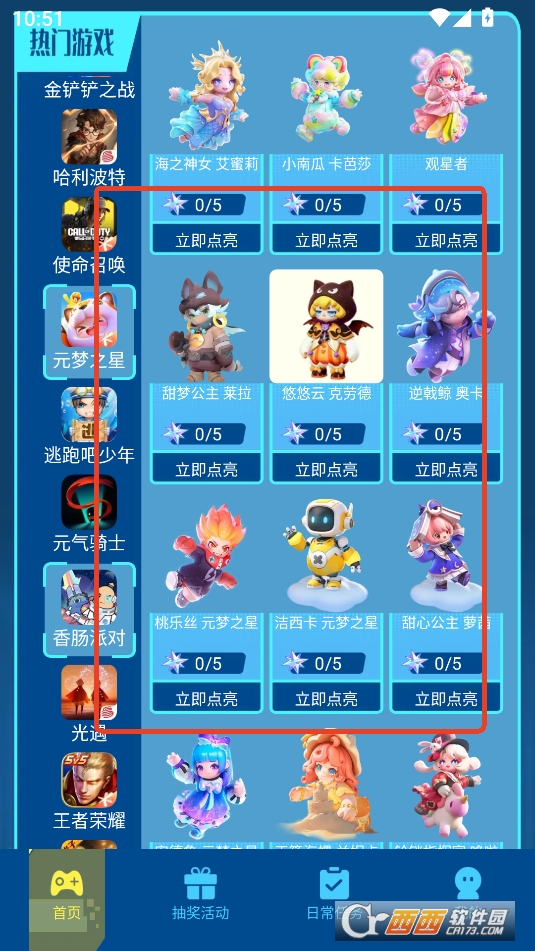 皮肤趣享多多APP安卓免费版