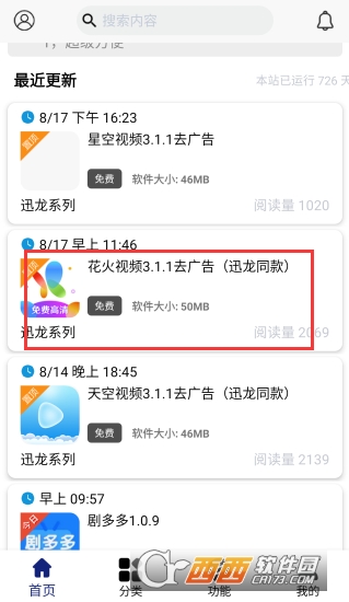 分享日记软件库最新版本免费版2024 分享日记软件库最新版本免费版2024