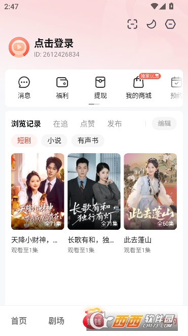 河马短剧app官方最新版 河马短剧app官方最新版