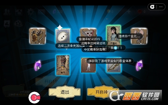 第五人格抽奖模拟器无限抽2024最新版 第五人格抽奖模拟器无限抽2024最新版