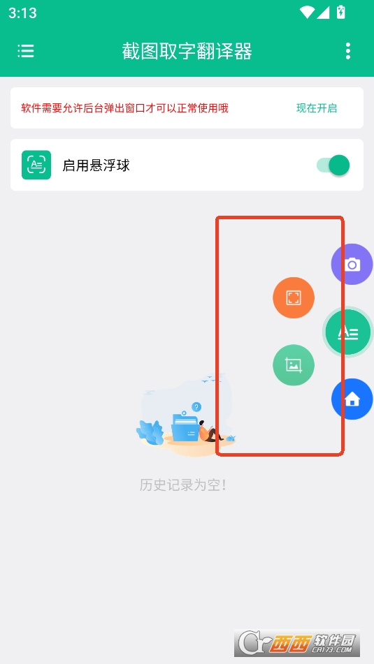 截图取字翻译器APP官方手机版 截图取字翻译器APP官方手机版