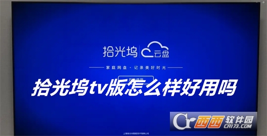 拾光坞tv版2024最新版本免费版 拾光坞tv版2024最新版本免费版