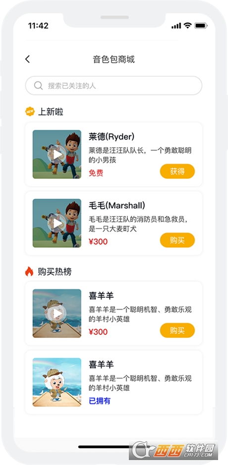 哇呜说APP官方最新版 哇呜说APP官方最新版