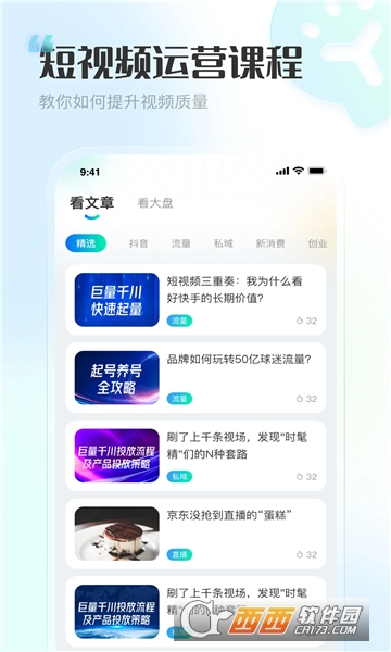 推文神器APP安卓手机版2024最新版