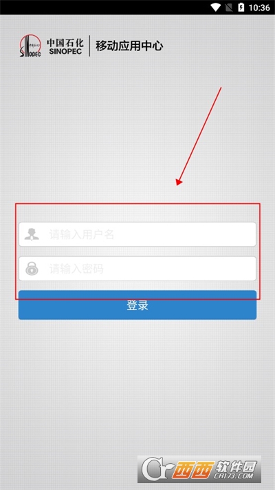 石化办公手机版APP官方免费版 石化办公手机版APP官方免费版