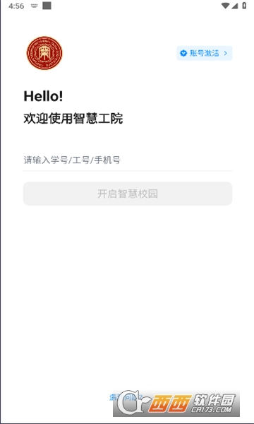 赤峰智慧工院app最新官方2024版 赤峰智慧工院app最新官方2024版