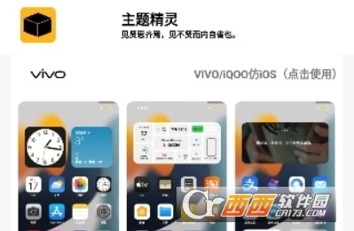 常川主题软件官方最新版本
