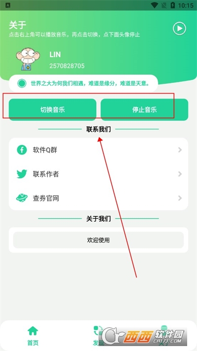 漫波语音盒子软件2024安卓最新版 漫波语音盒子软件2024安卓最新版
