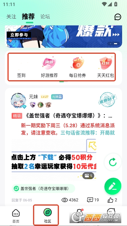 惠玩盒app游戏平台官方下载