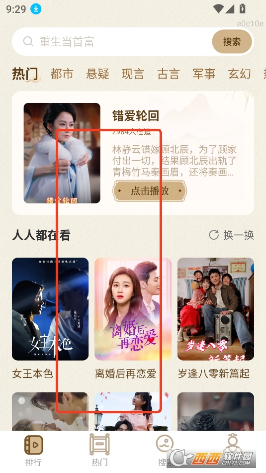 精彩短剧全免费APP最新版本2025 精彩短剧全免费APP最新版本2025