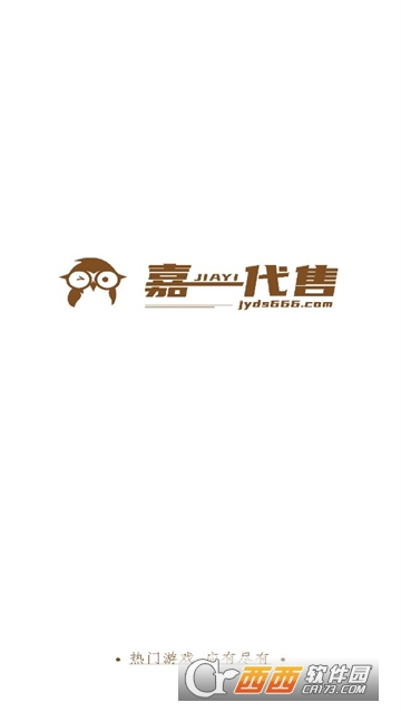 嘉一代售APP官方2024安卓最新版