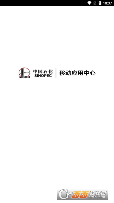 石化办公手机版APP官方免费版 石化办公手机版APP官方免费版