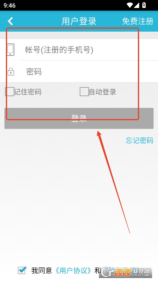 掌上新桥医院在线问诊app安卓手机版 掌上新桥医院在线问诊app安卓手机版