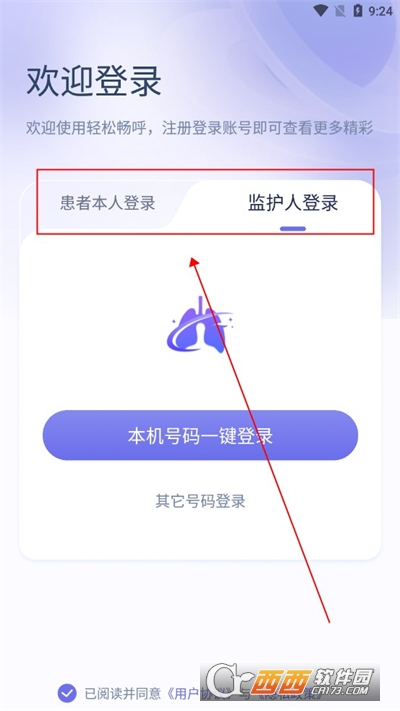 轻松畅呼软件2024安卓最新版 轻松畅呼软件2024安卓最新版