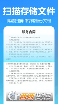 王速文字识别app手机版 王速文字识别app手机版