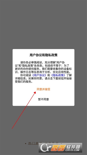 嘉一代售APP官方2024安卓最新版