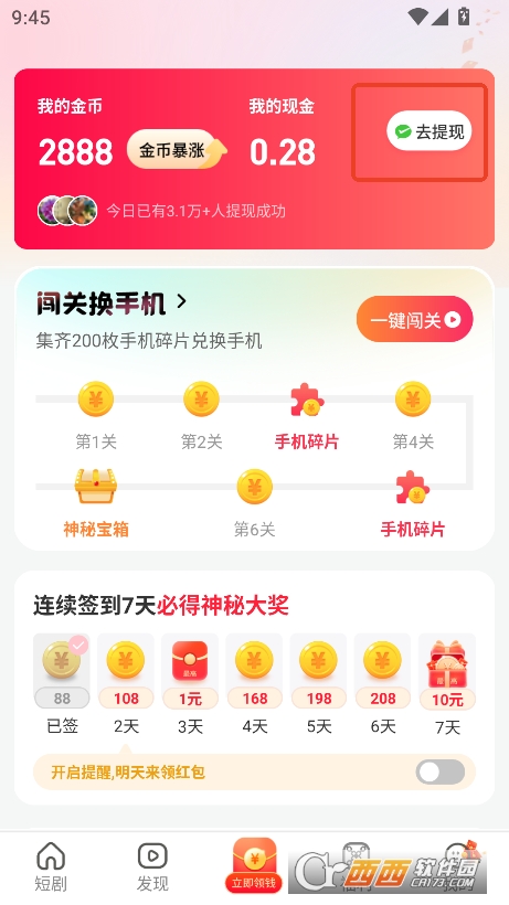 短剧盒子app最新版官方免费下载