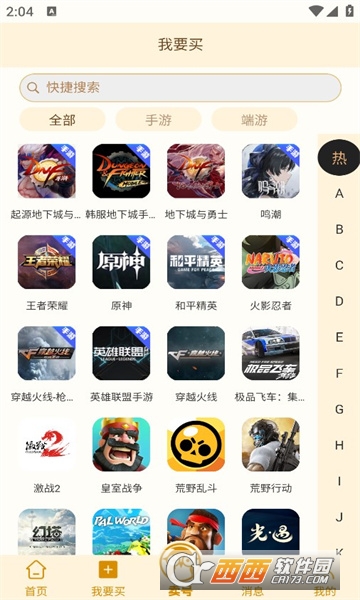 嘉一代售APP官方2024安卓最新版