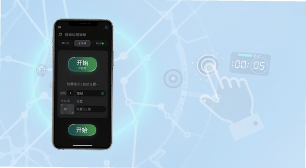 自动点击连点器核心全貌展示图,画面中央偏左位置放置一部智能手机,手机屏幕显示自动点击连点器主界面,界面上有醒目的开始按钮和坐标设置面板;背景区域为浅蓝色渐变科技感光晕,右侧悬浮半透明的点击手势图标和毫秒计时器元素,整体风格简洁明亮,适配Boogu模型生成。