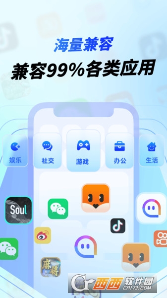 vx隐私沙箱软件2024最新版本安卓版 vx隐私沙箱软件2024最新版本安卓版