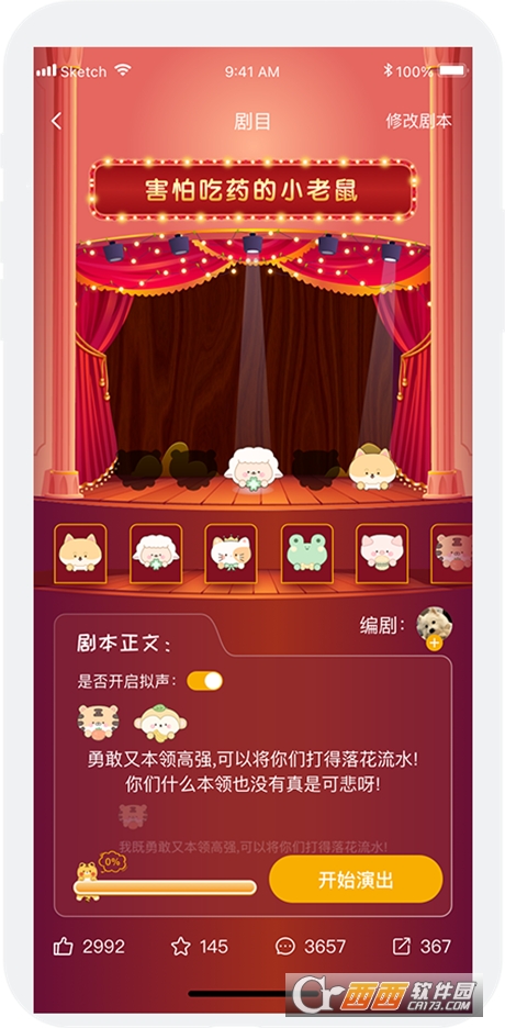 哇呜说APP官方最新版 哇呜说APP官方最新版